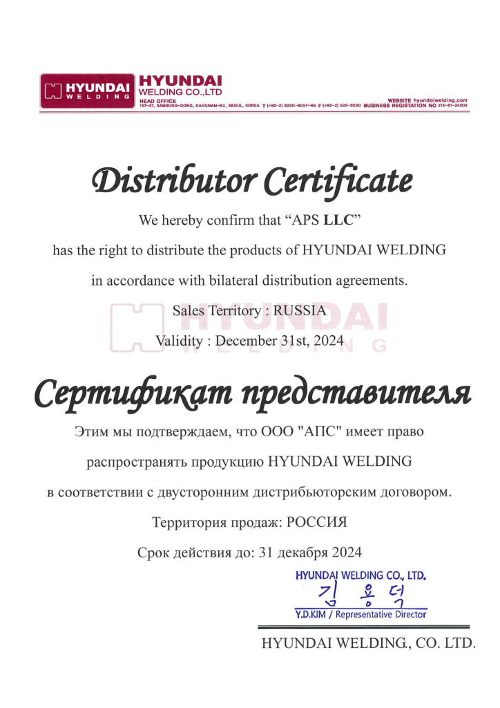 Distributor Certificate (APS)2024_01.jpg Distributor Certificate (APS)2024_01.jpg